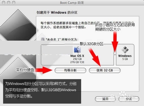 举个栗子：如何在苹果MAC机上安装Windows7系统图文全攻略