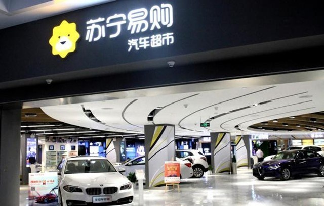 举个栗子：苏宁成立易购汽车公司：进一步独立汽车业务