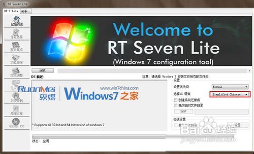 举个栗子：怎么制作Windows7光盘镜像文件
