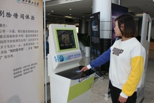 举个栗子：杭州两所大学用上人脸识别功能 刷脸就能借书