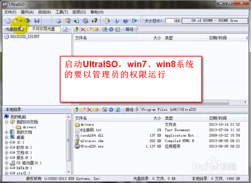 举个栗子：制作U盘安装系统windows7、8 linux-栗子博客