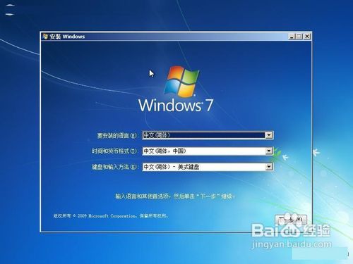 举个栗子：windows7怎么硬盘安装