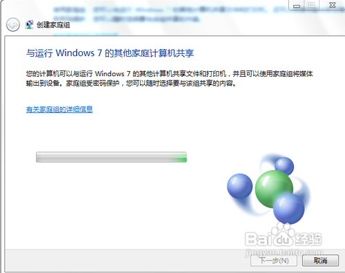 举个栗子：windows7怎么共享文件夹
