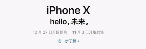 举个栗子：iPhone 8怎么提前预约购买、iPhone X预约时间