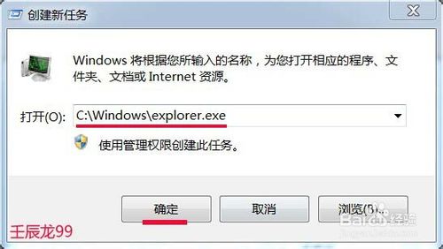 举个栗子：Windows7系统如何删除被写保护的文件