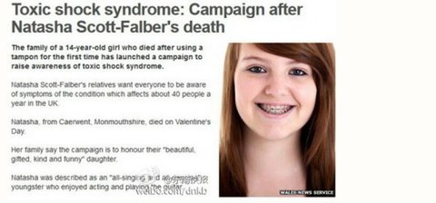 举个栗子：英国14岁少女死于卫生巾中毒？