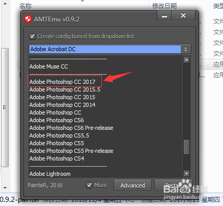举个栗子：Adobe Photoshop CC 2017安装及破解教程