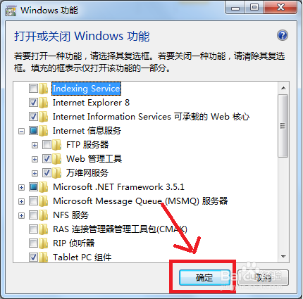 举个栗子：Windows7下如何安装和开启IIS功能
