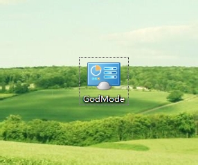 举个栗子：Windows7中有个GodMode(上帝模式)，你知道吗
