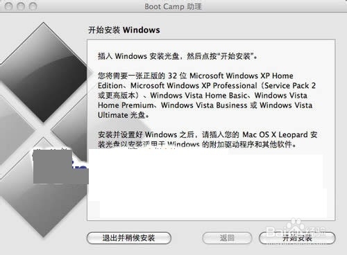 举个栗子：如何在苹果MAC机上安装Windows7系统图文全攻略