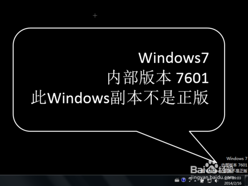 举个栗子：Windows7 内部版本7601 此Windows副本不是正版-栗子博客