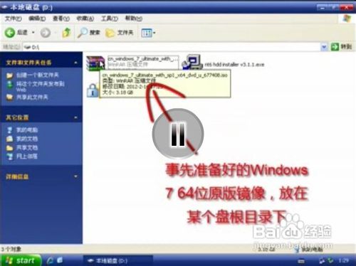 举个栗子：windows7怎么安装-栗子博客