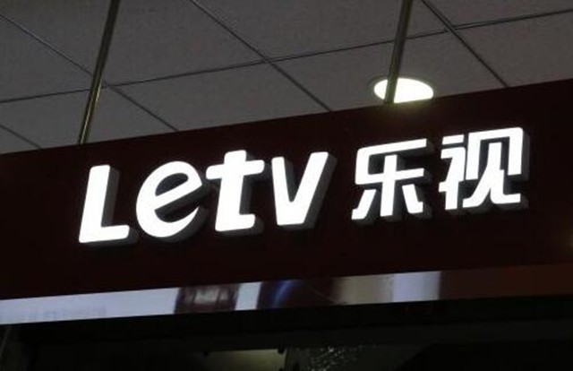 举个栗子：乐视致新正式更名新乐视智家：logo沿用LETV-栗子博客