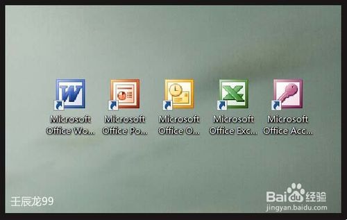 举个栗子：Windows7系统安装office 2003软件过程