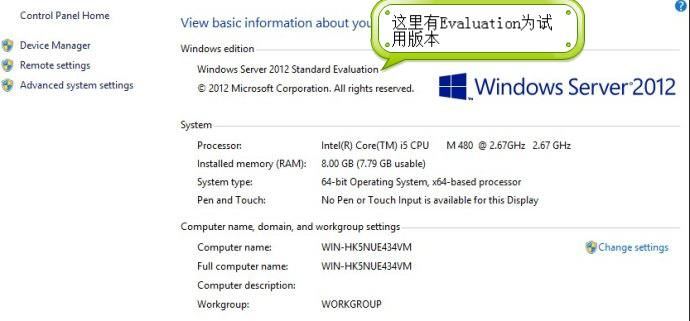 Windows server2012激活方案-栗子博客