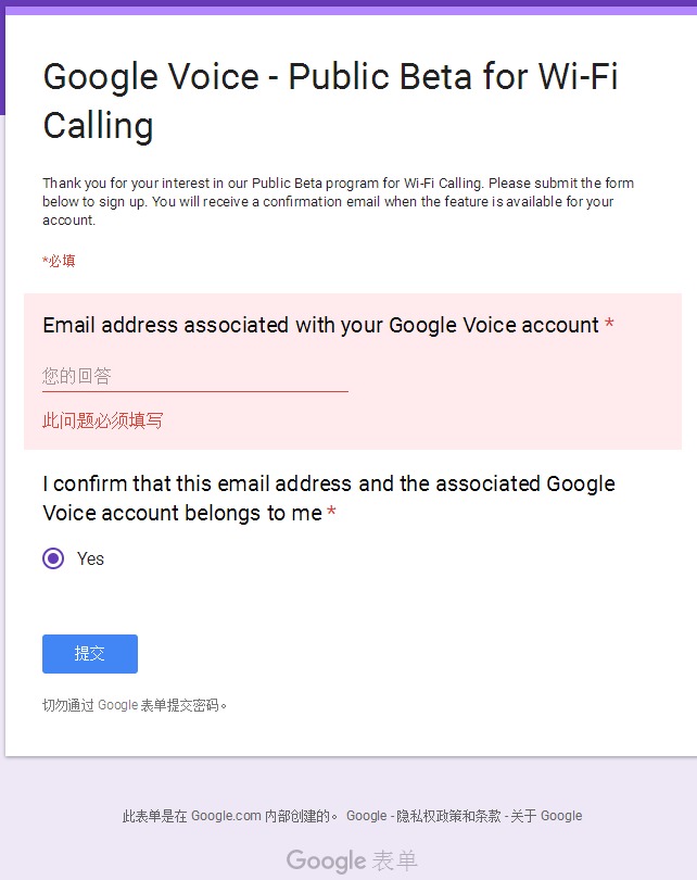 Google Voice 语言内测WIFI打电话