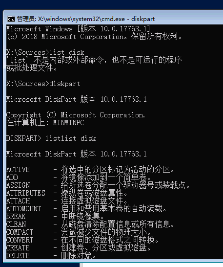 远程服务器利用Diskpart 命令创建GPT分区安装Windows server  2019 简体中文-栗子博客