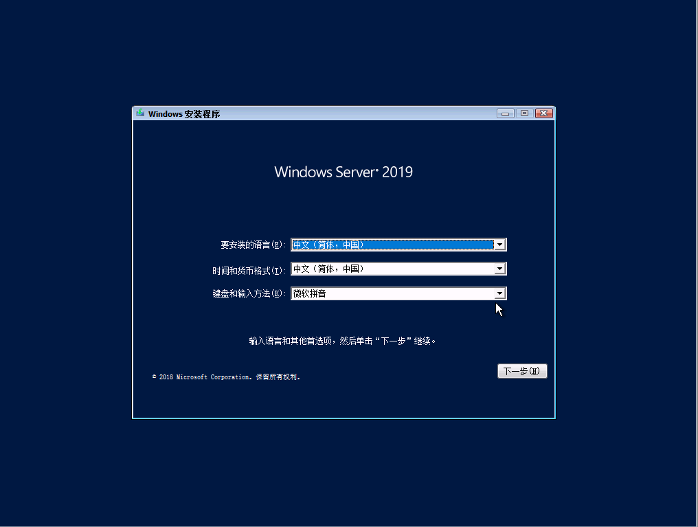 Oneilonline 12T硬盘服务器安装系统折腾（安装Windows server 2019 失败）