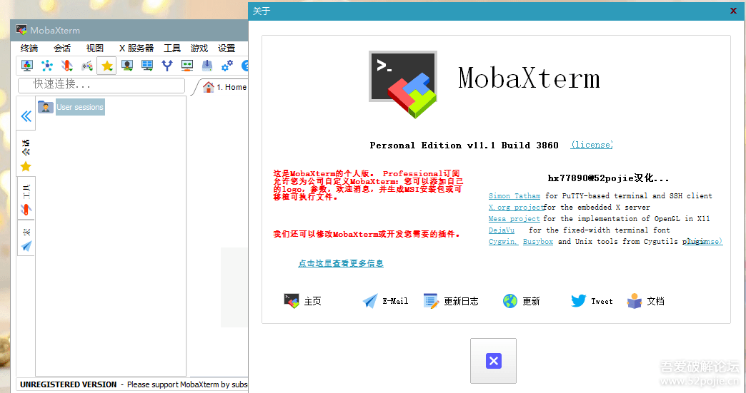 MobaXterm 11.1免设置简体中文汉化版-栗子博客