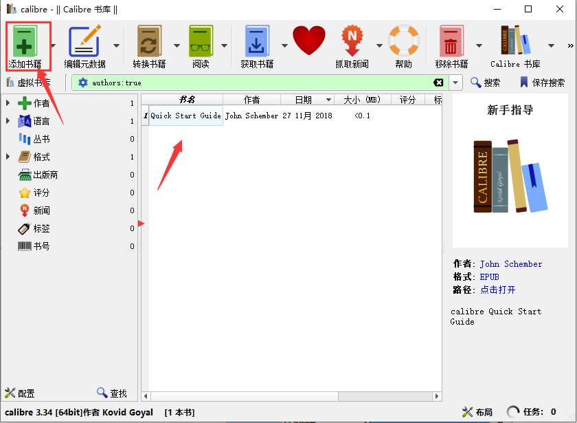 web版在线图书馆：Calibre中文版转换格式方法-栗子博客
