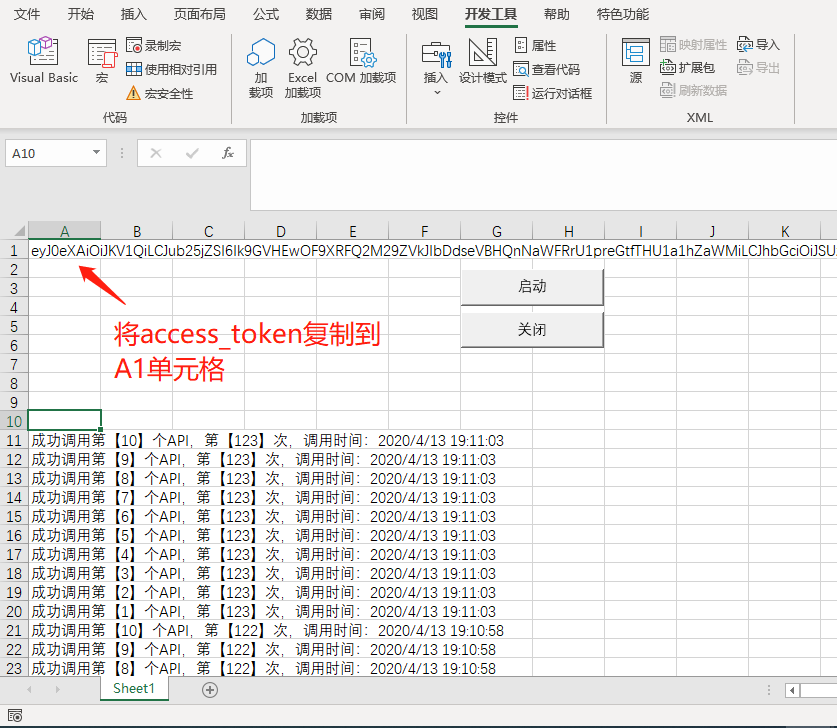 用Excel工作表调用E5 10个API（转）