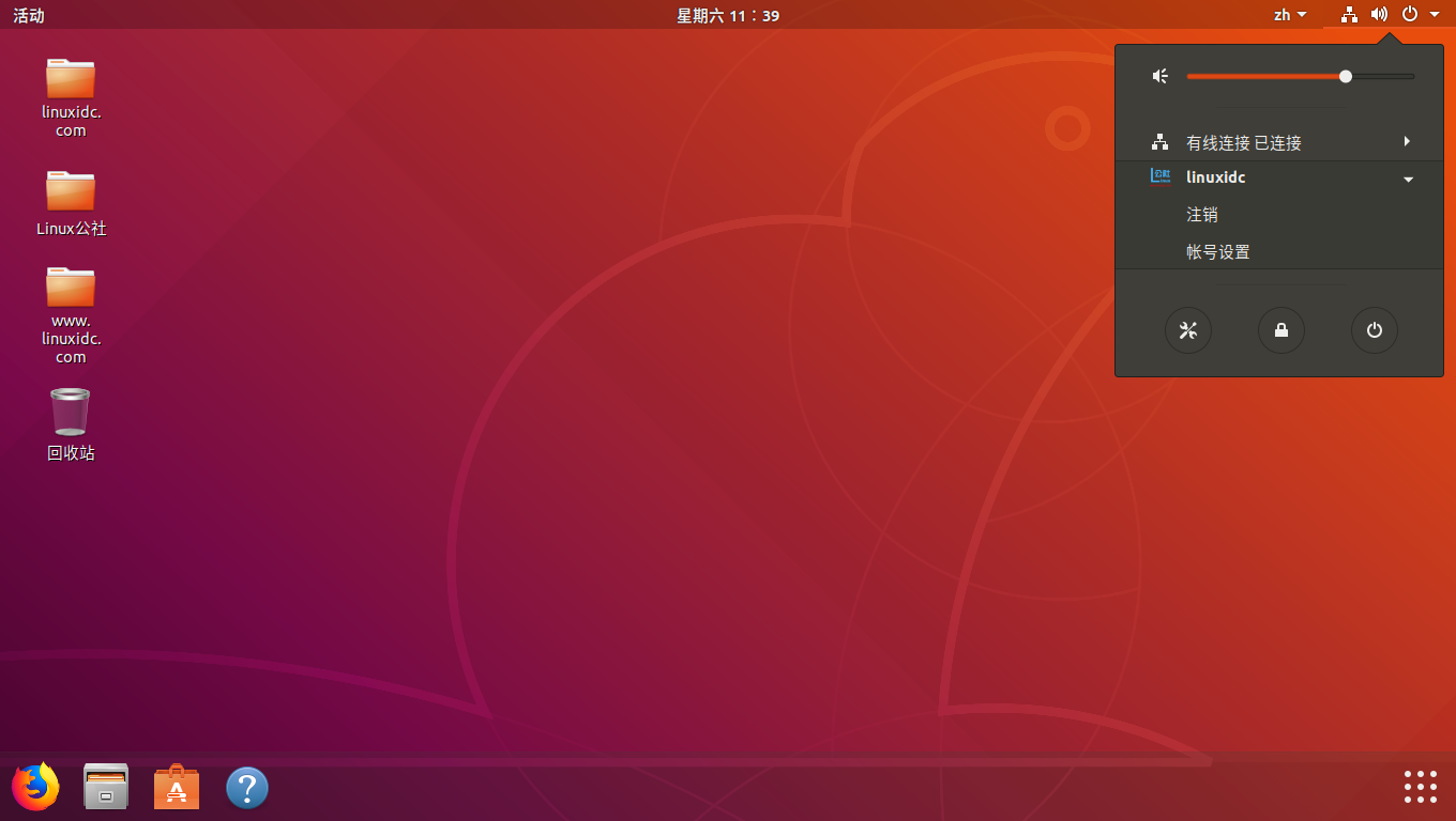 Ubuntu 18.04 LTS安装后要做的11件事情