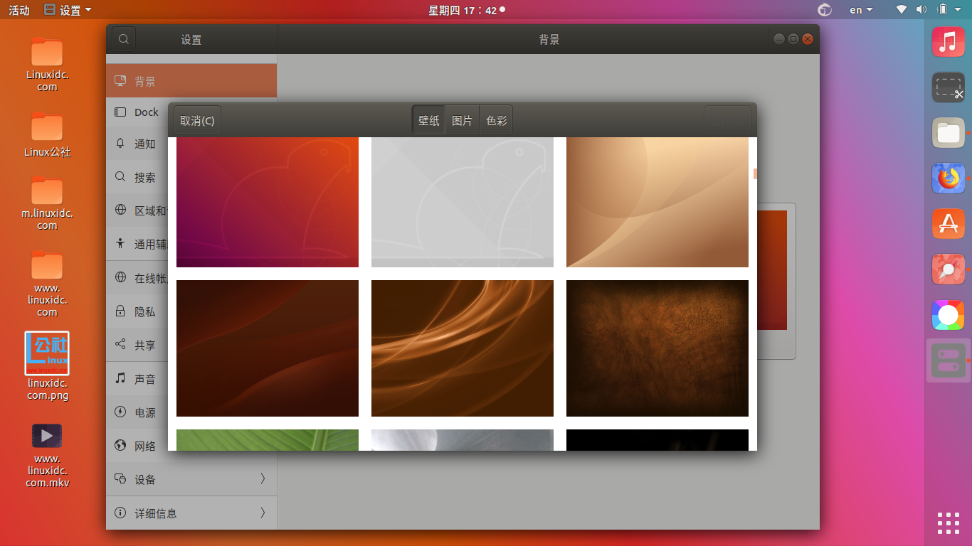 一个命令安装旧版Ubuntu发布的壁纸