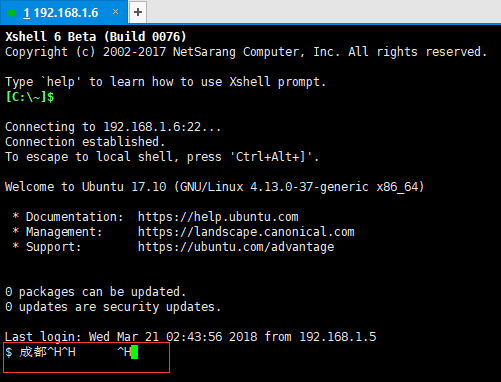 xShell连接Ubuntu时不显示[root@localhost]等字符,只显示“$”字符解决方法