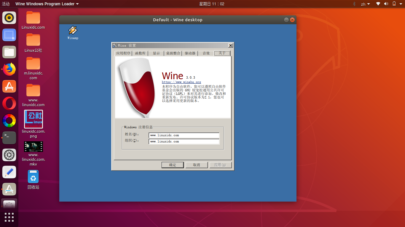 如何在Ubuntu 18.04 LTS上安装Wine-栗子博客