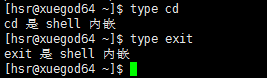 Linux shell外部命令与内建命令，alias ，type命令
