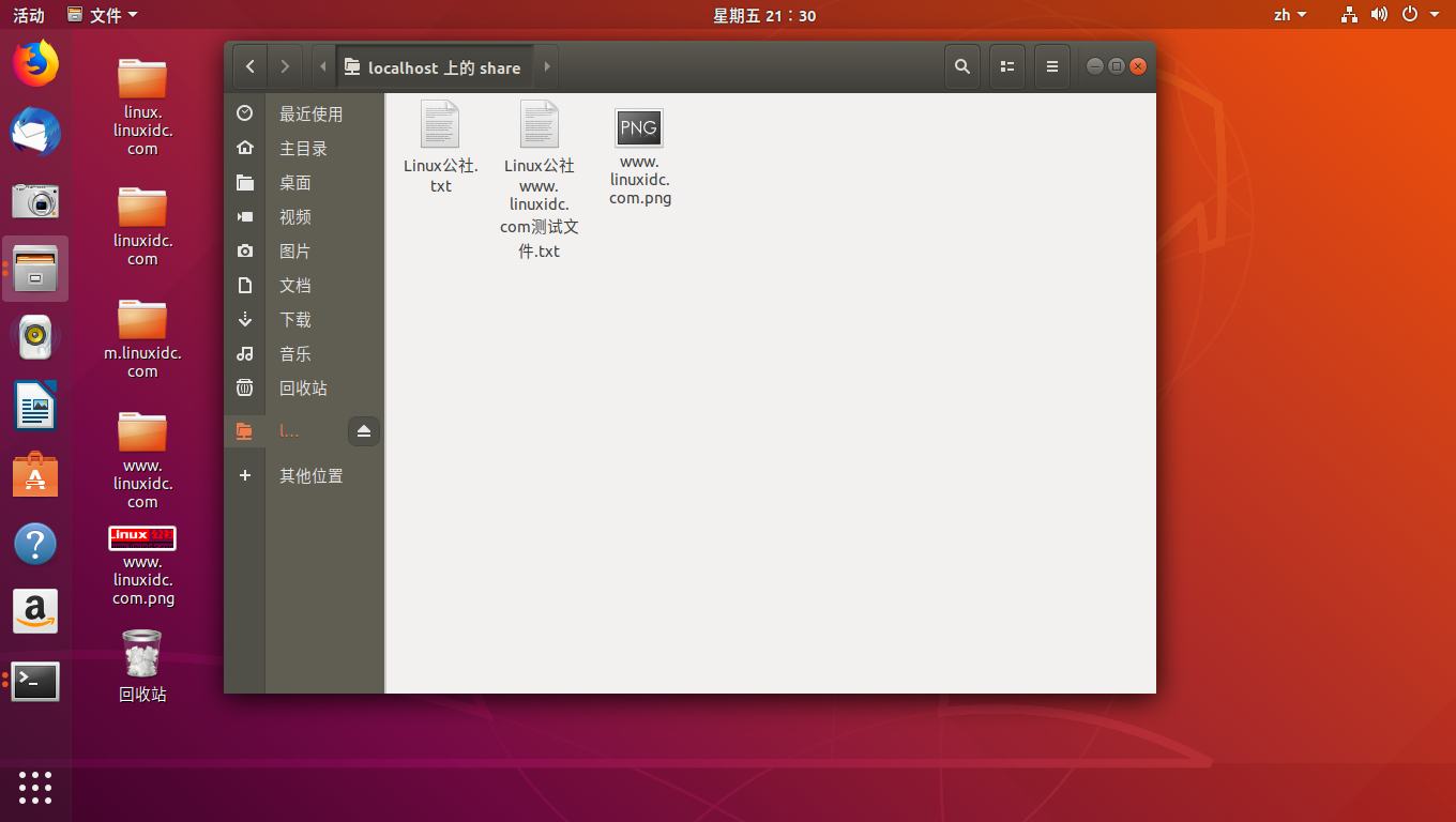 Ubuntu 18.04安装Samba服务器及配置