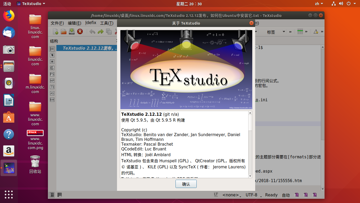 TeXstudio 2.12.12发布，如何在Ubuntu中安装它