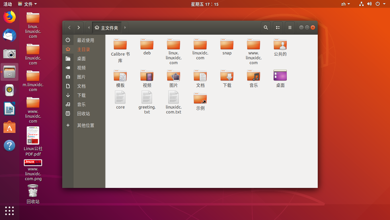 如何在Ubuntu文件管理器中查看隐藏文件和文件夹
