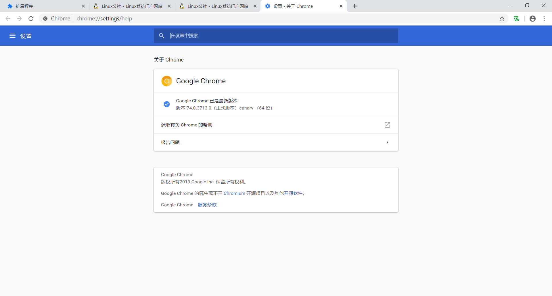 如何查看Google Chrome扩展程序活动-栗子博客