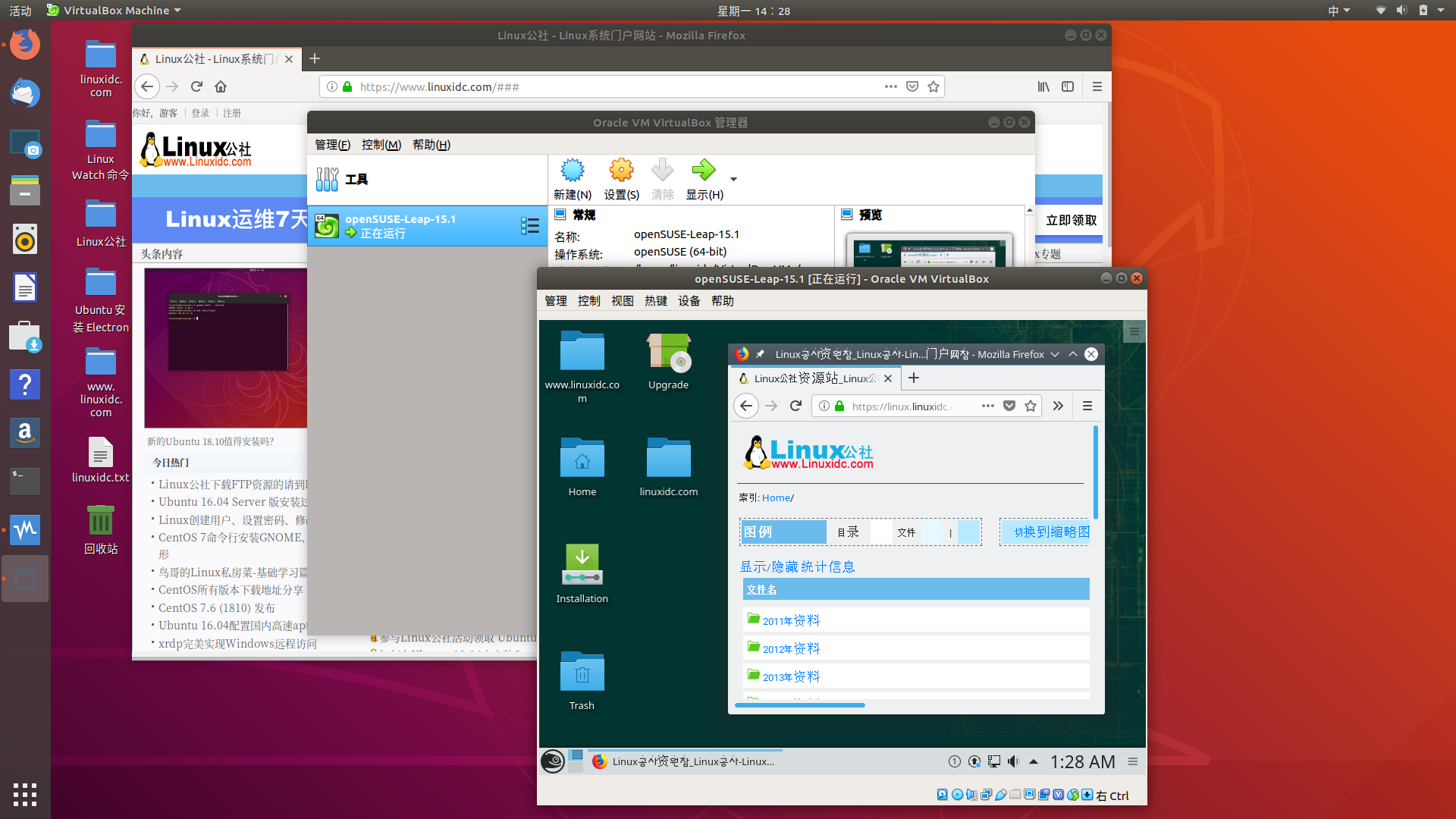 如何在Debian和Ubuntu中安装VirtualBox 6-栗子博客