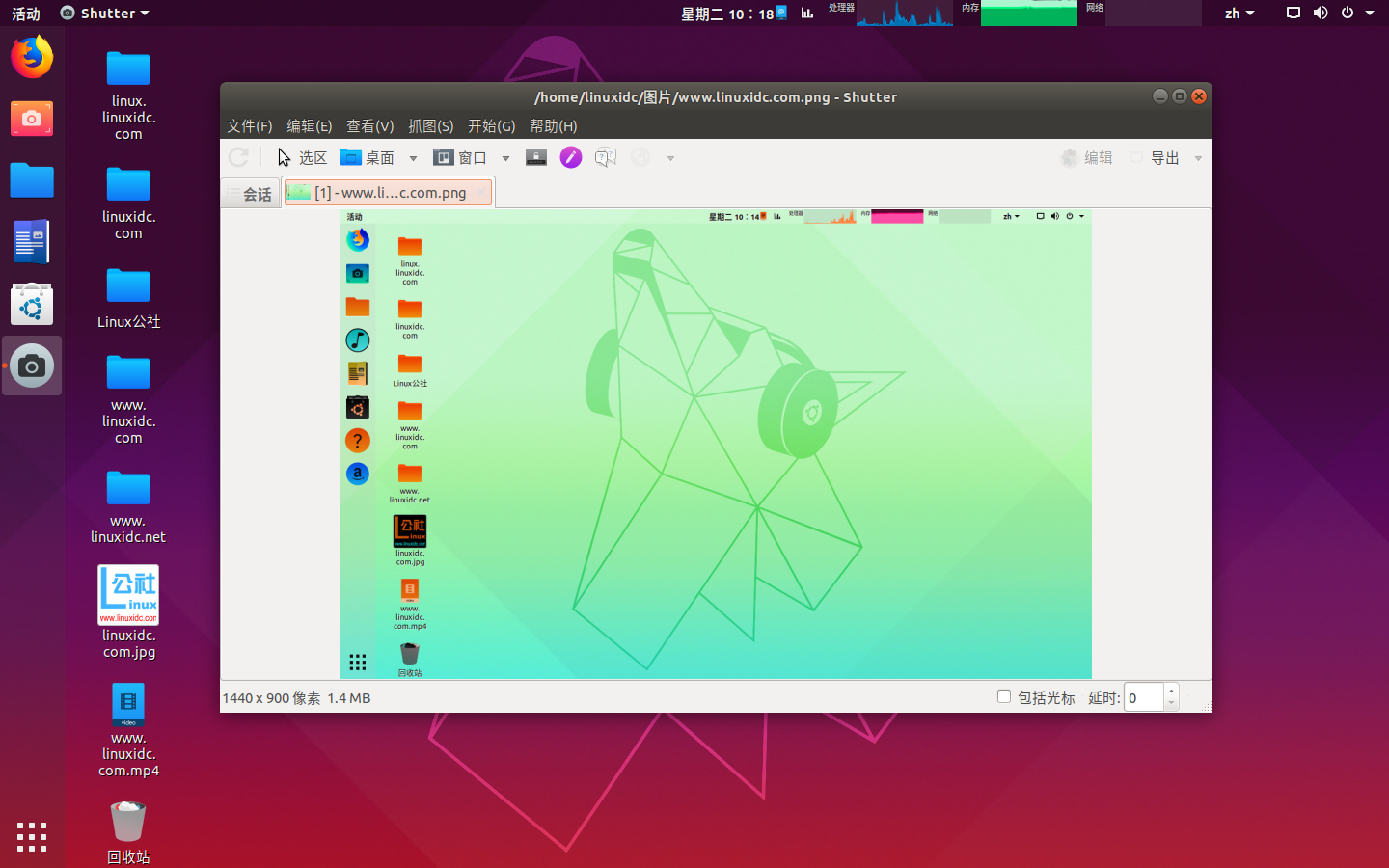 如何在Ubuntu 19.04中安装Shutter截图工具