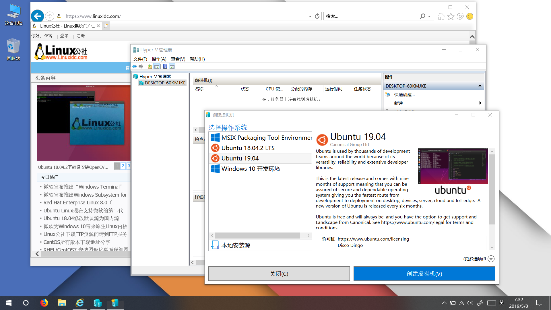 如何使用Hyper-V在Windows 10上创建Ubuntu虚拟机