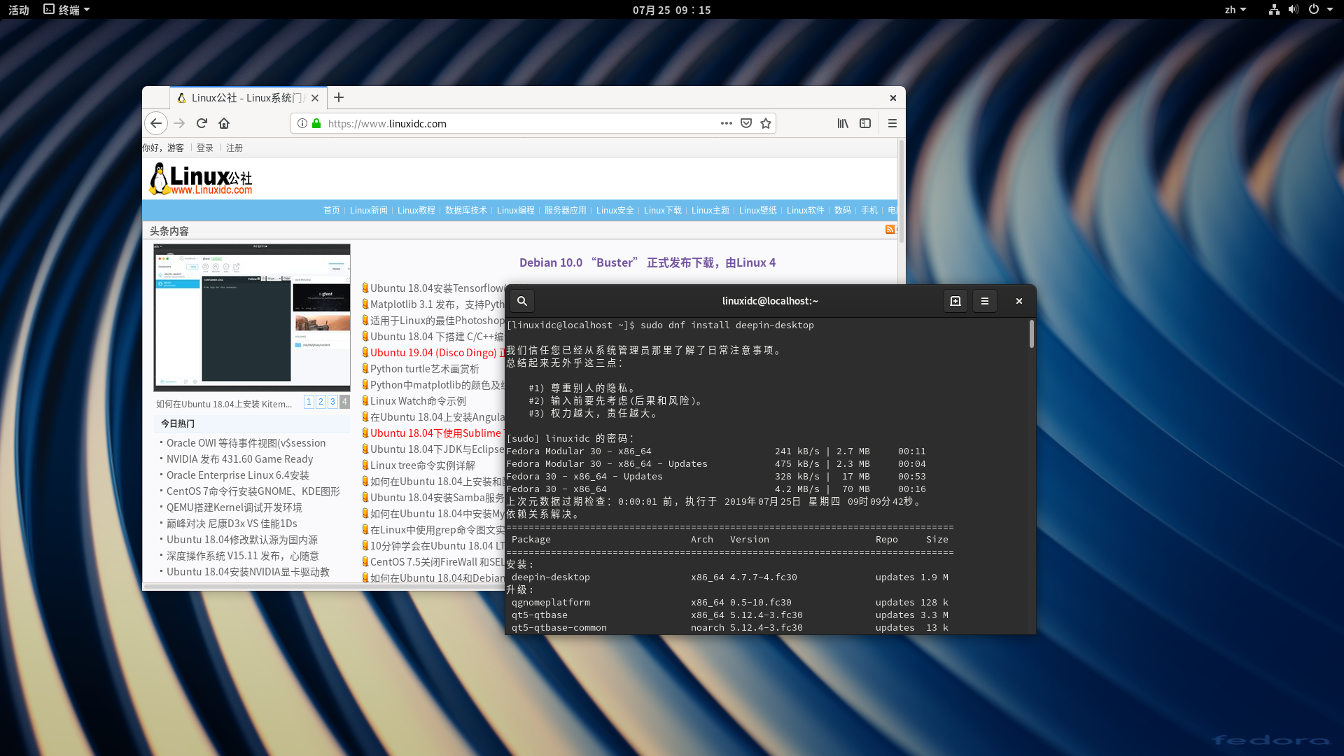 为Fedora 30系统安装Deepin桌面环境（DDE）-栗子博客