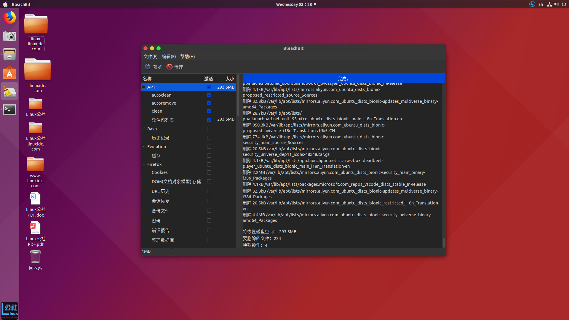 Ubuntu 18.04 安装垃圾清理工具 BleachBit 2.2-栗子博客