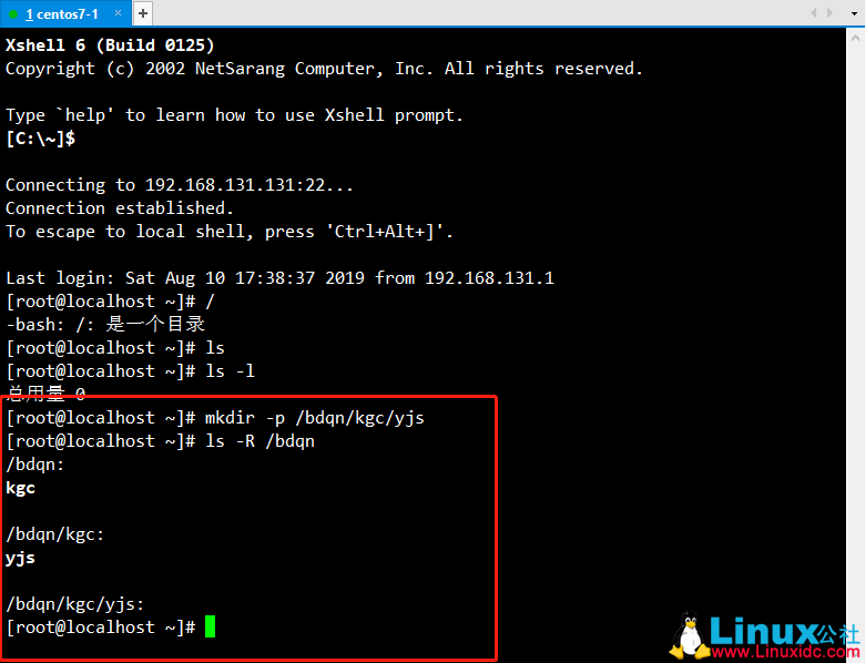 Linux目录和文件操作基础命令