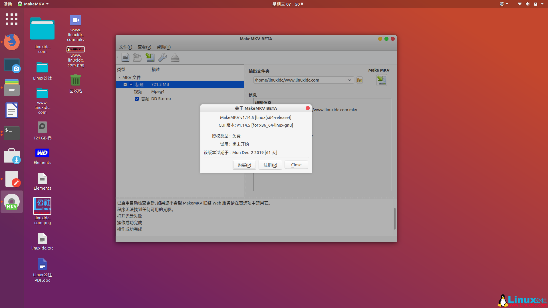 在Ubuntu 18.04/19.04中通过Snap轻松安装MakeMKV