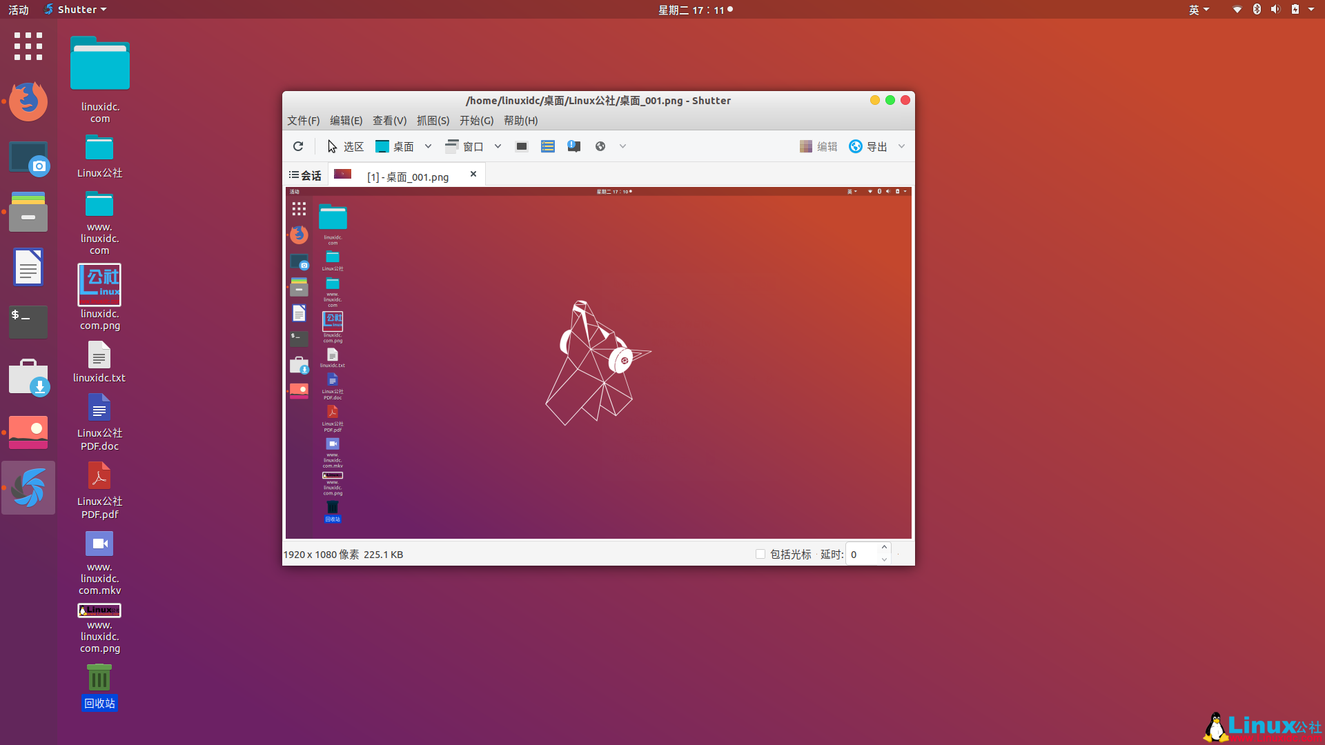 在Ubuntu 19.10中通过PPA安装Shutter截图工具-栗子博客
