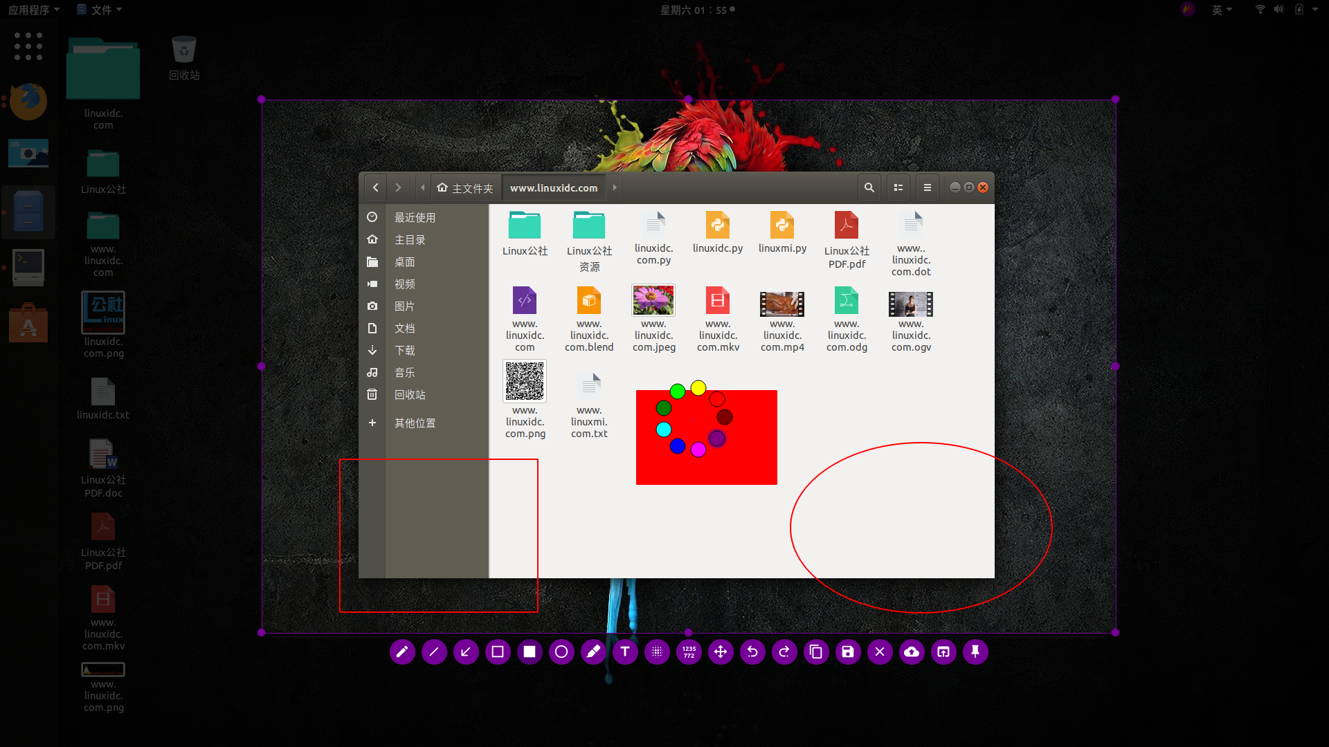 Flameshot – Linux下功能强大的屏幕截图软件