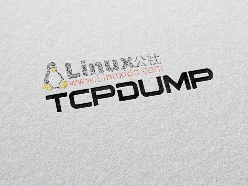 Linux tcpdump命令帮助和示例
