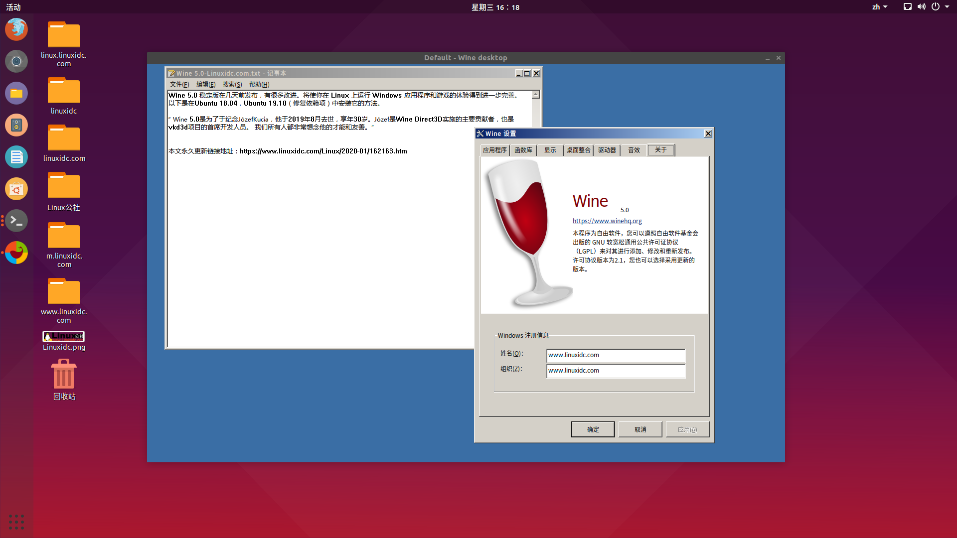 如何在Ubuntu 18.04、19.10 中安装 Wine 5.0 稳定版-栗子博客