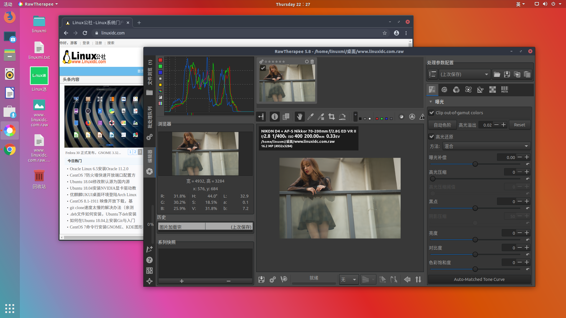 RawTherapee 5.8 发布，如何在Ubuntu 19.10中安装它-栗子博客