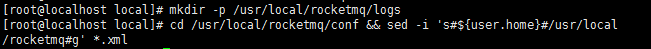 Linux安装RocketMQ