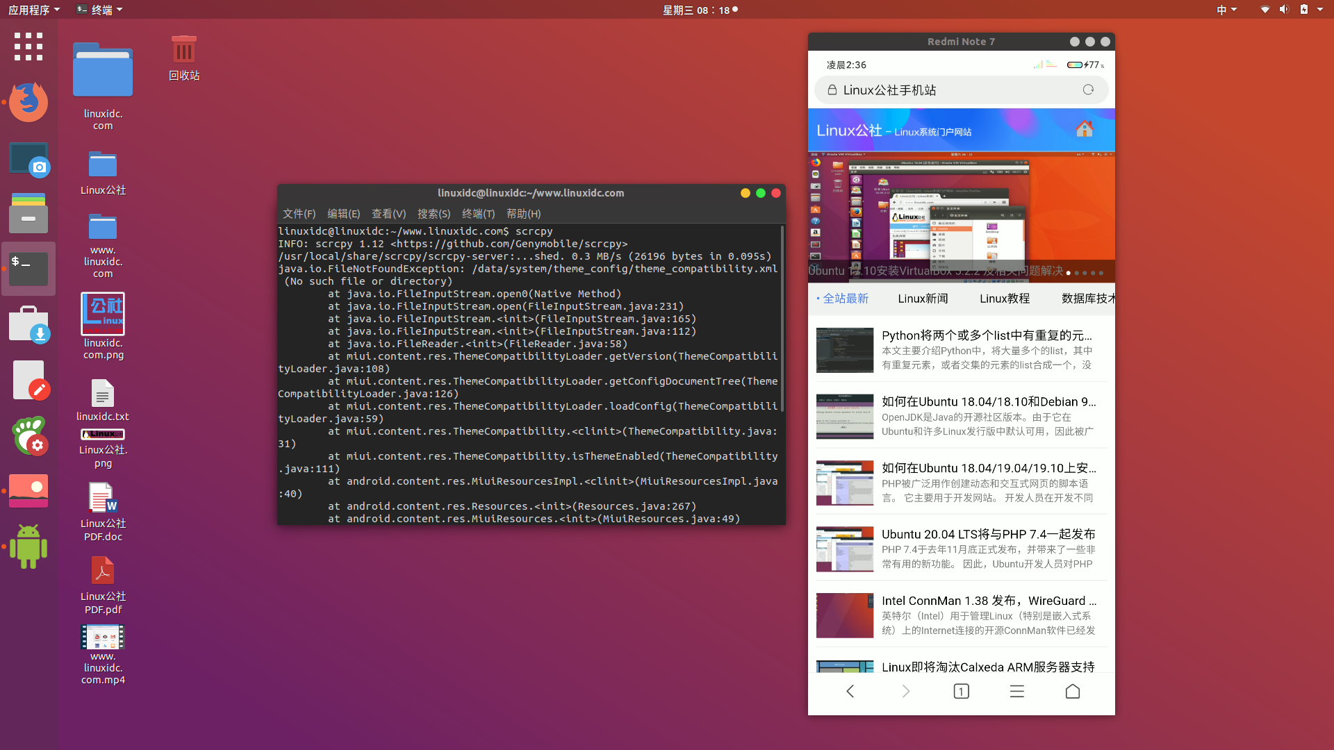 如何在Ubuntu 18.04中投射Android屏幕-栗子博客