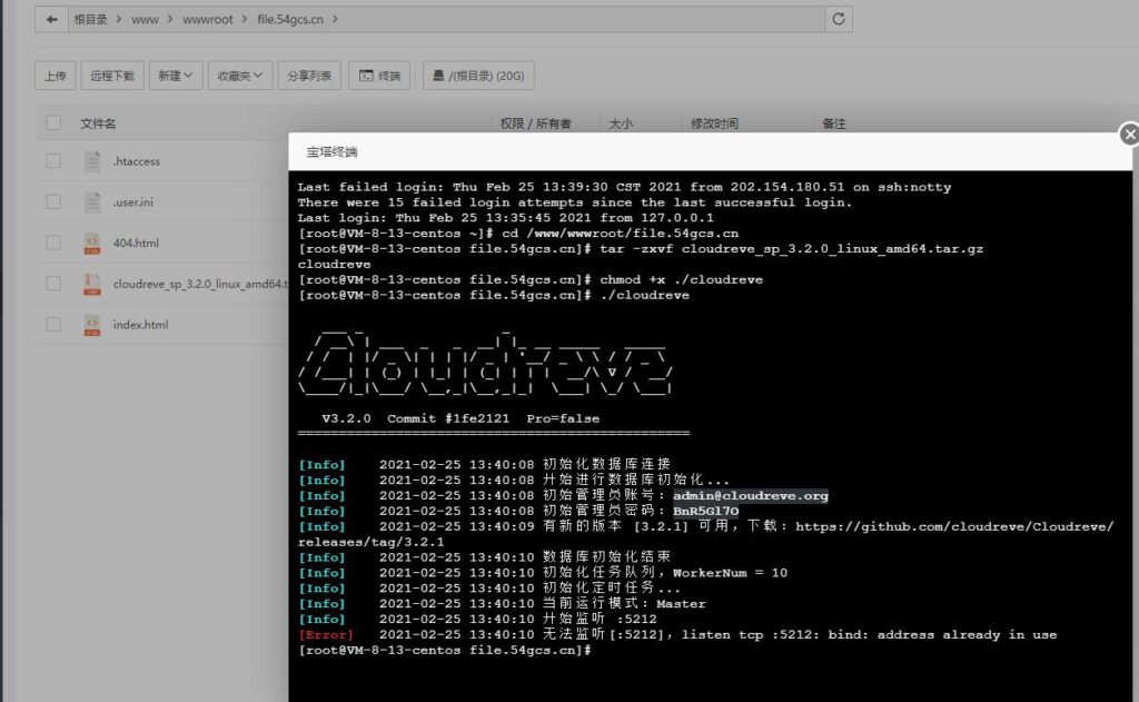 Cloudreve 3.2魔改版 挂载SharePoint 做储存