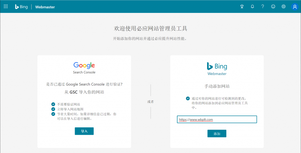 如何获取Bing站长工具API密钥